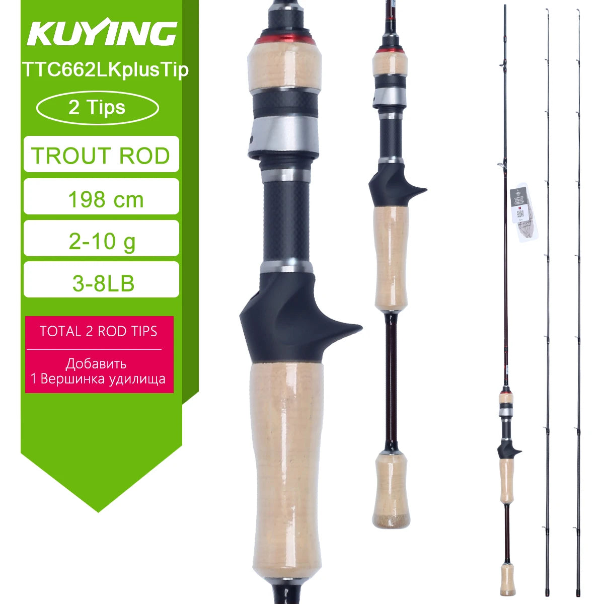 KUYING TETON Spinning Casting Rod BFS Carbon Lure Rod