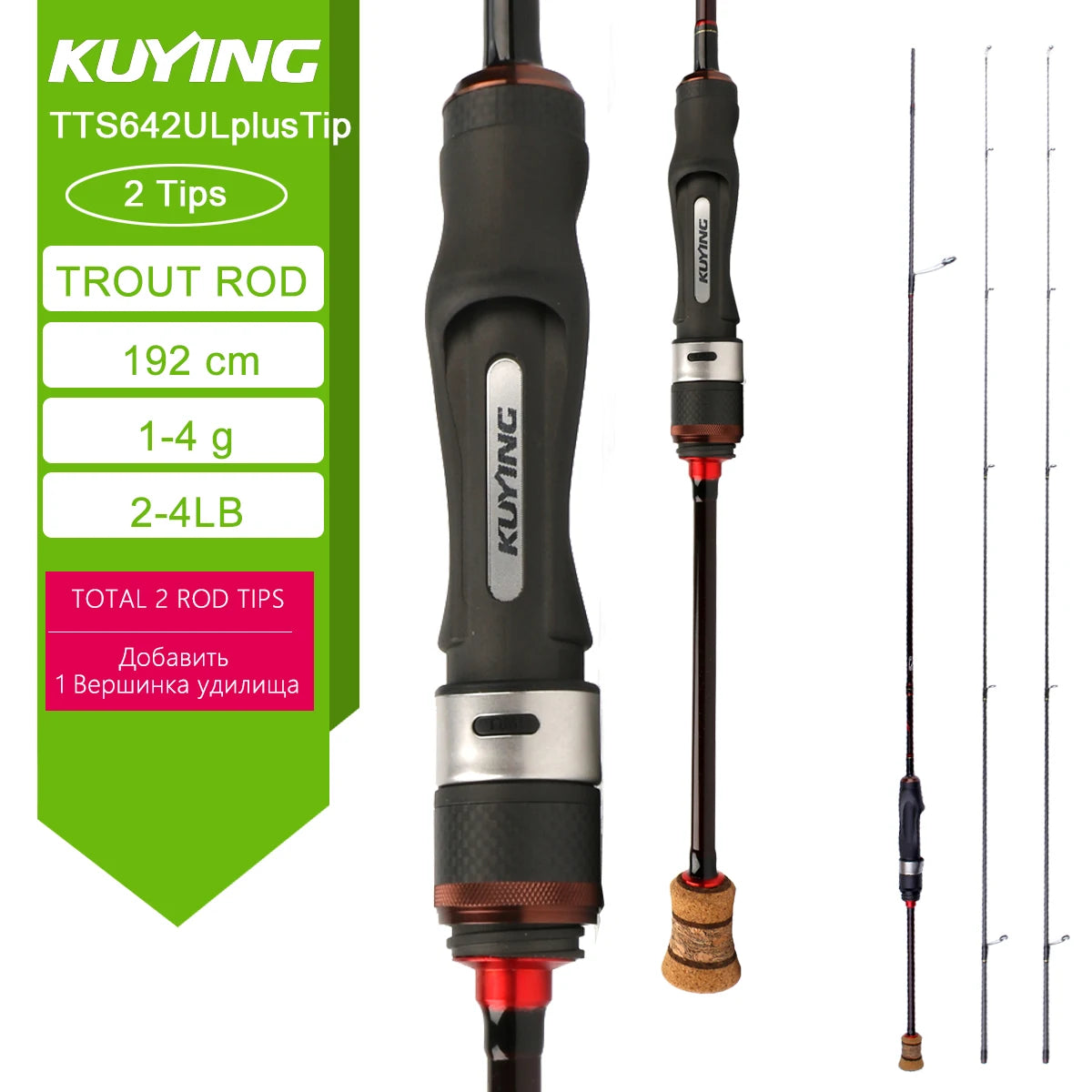 KUYING TETON Spinning Casting Rod BFS Carbon Lure Rod